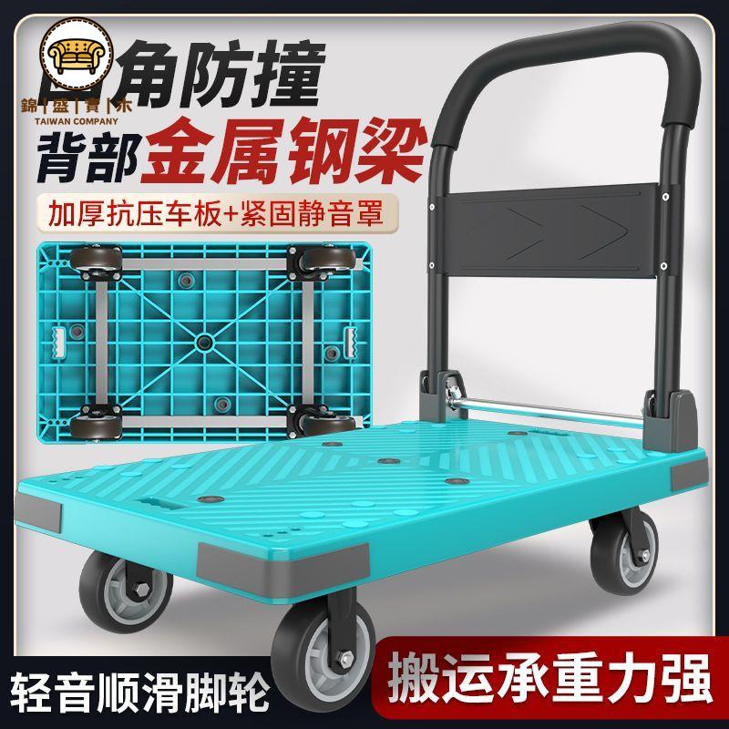 免運 平板車 小推車 拉貨車 搬運車 手推車 博雲防撞小推車無聲平板車可折疊搬運便攜快遞靜音家用拉貨手推車可開立發票 工廠直銷 店長優選 售後保障 j552