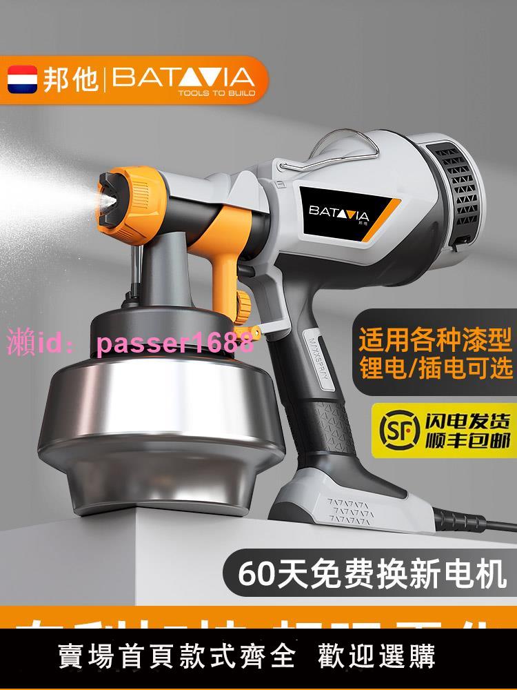 邦他電動噴漆槍鋰電噴塗機塗料乳膠漆油漆噴槍噴壺墻面噴漆一體機