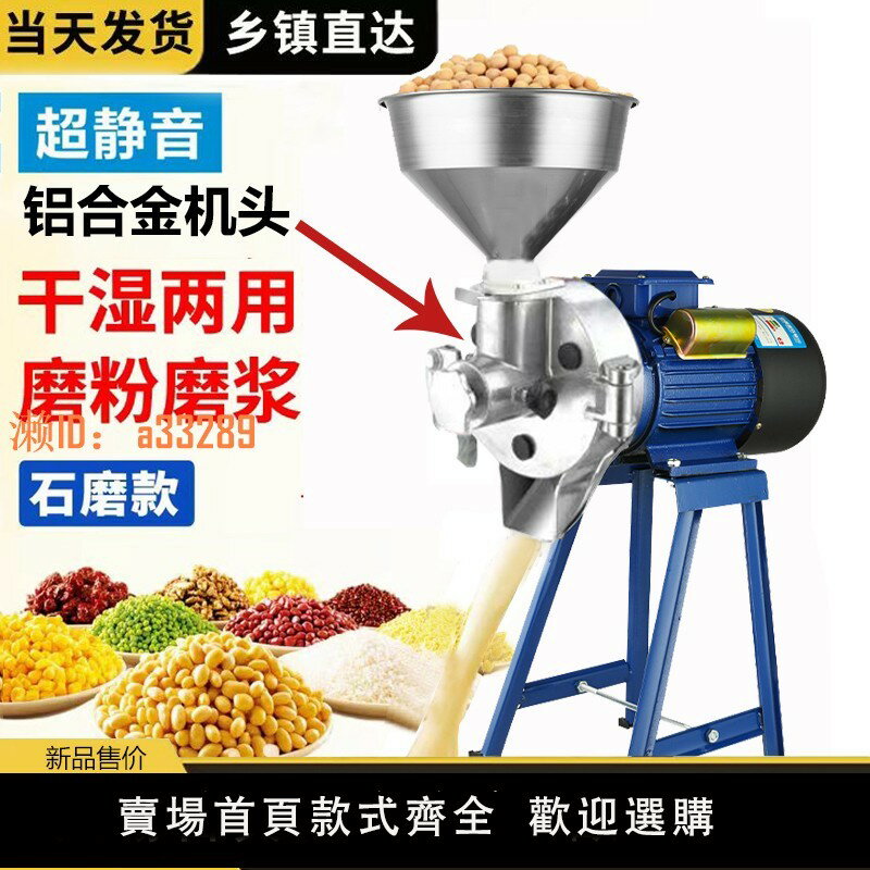 【可開發票】全自動石磨腸粉機磨漿機商用打漿機家用豆漿機打粉機打豆腐早餐店