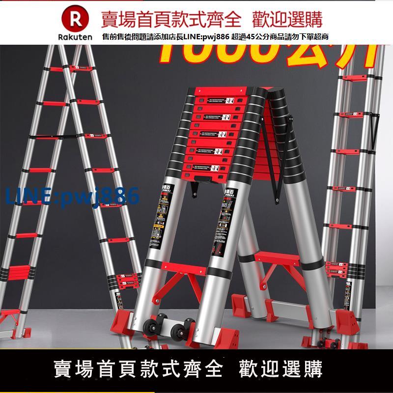 【公司貨優質服務】固凱迪家用伸縮折疊鋁合金人字梯子多功能加厚便攜工程升降樓梯子