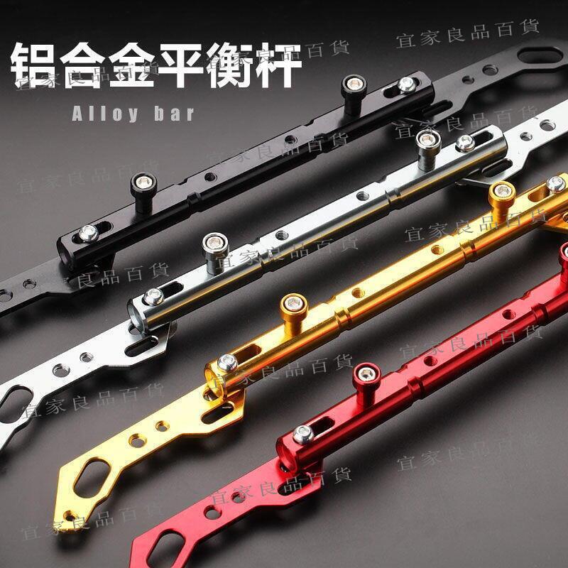 【宜家良品百貨】 全網最低價 機車改裝配件龍頭平衡桿加強粗車把拉桿加固拓展機車把手橫桿