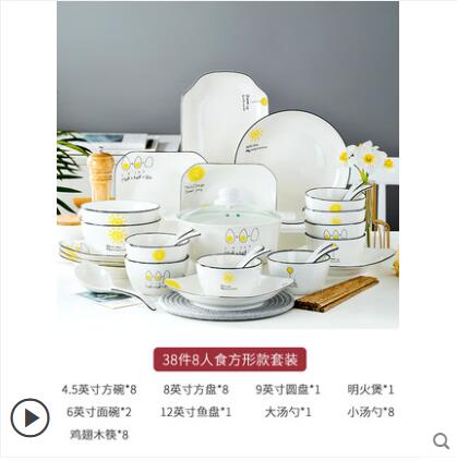 廚房用品~北歐陶瓷碗碟餐具碗盤碗筷創意套裝盤子碟吃飯碗家用組合2024新款 全館免運