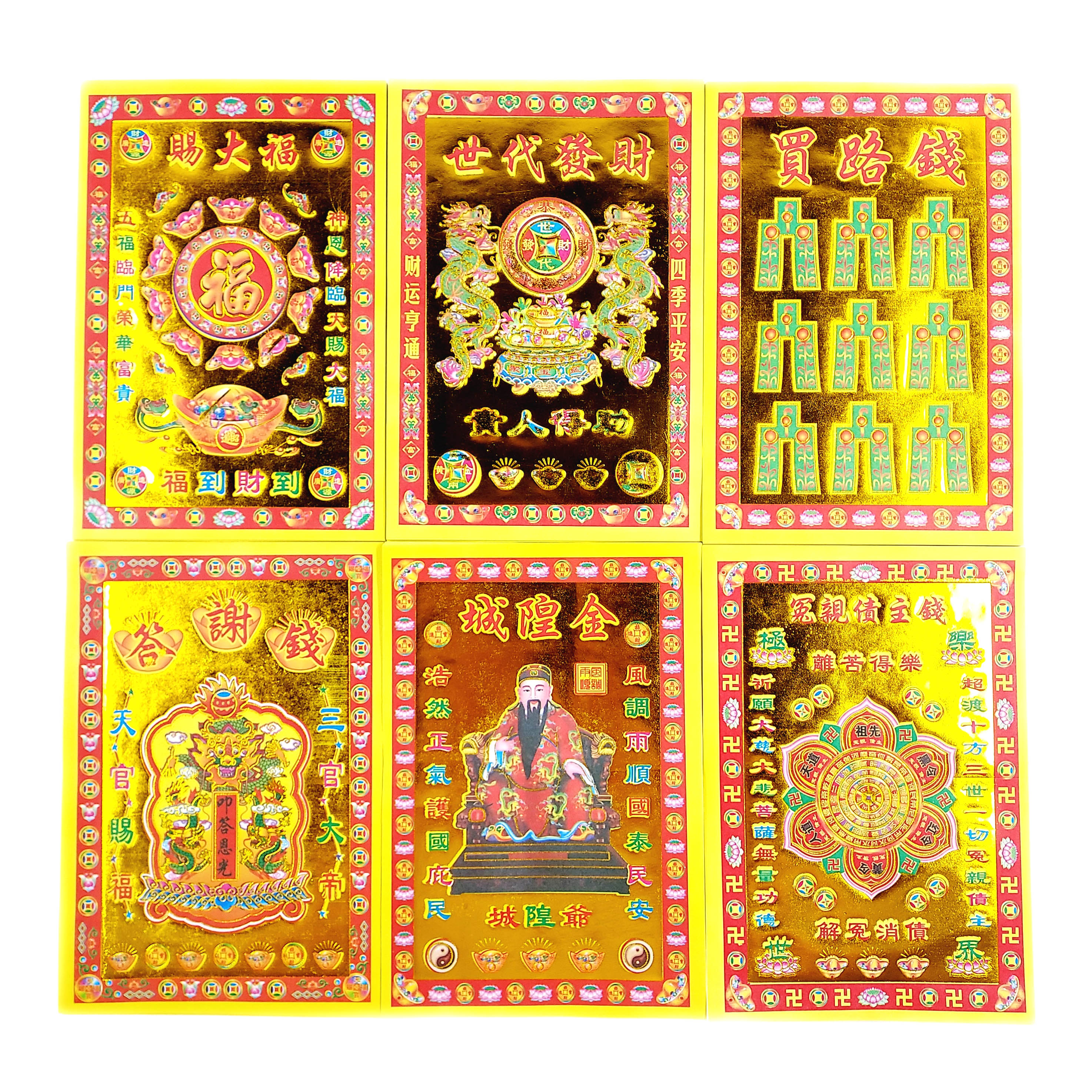 【祭祀金紙】小滿金系列 賜大福 世代發財 買路錢 答謝錢 城隍金 冤親債主錢