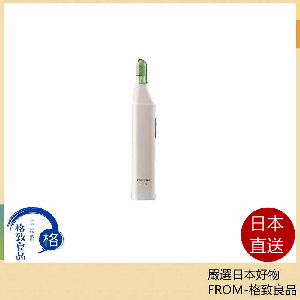 【日本直送！快速發貨！】Panasonic ⽇本製 國際牌 電動磨腳⽪機 去硬⽪⾓質器 ES2502PP 去⾓質機
