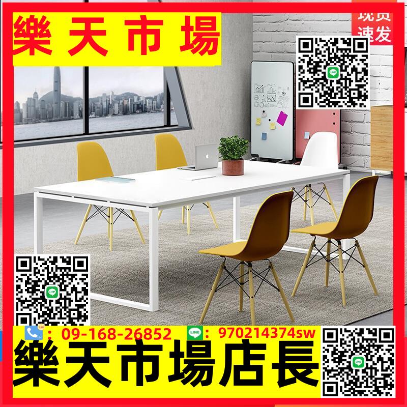 會議桌長桌簡約現代北歐工作室白色小型員工培訓接待辦公桌椅組合