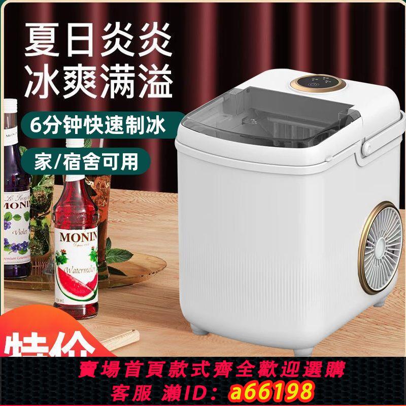 【臺灣公司 可開發票】奧克斯製冰機家用戶外15KG小型宿舍學生智慧迷你全自動快速製冰機