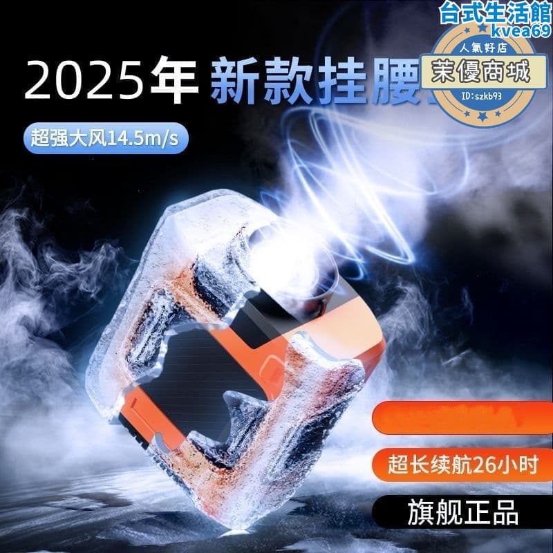 鐵兔淬晶小風壺掛腰風扇可攜式夾腰扇戶外夏天隨身攜帶降溫神器