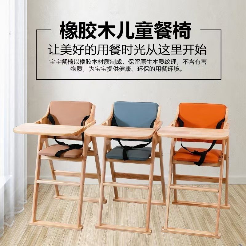 新款兒童餐椅實木寶寶椅便攜可折疊嬰兒餐椅多功能酒店凳子129-SFY 公司貨