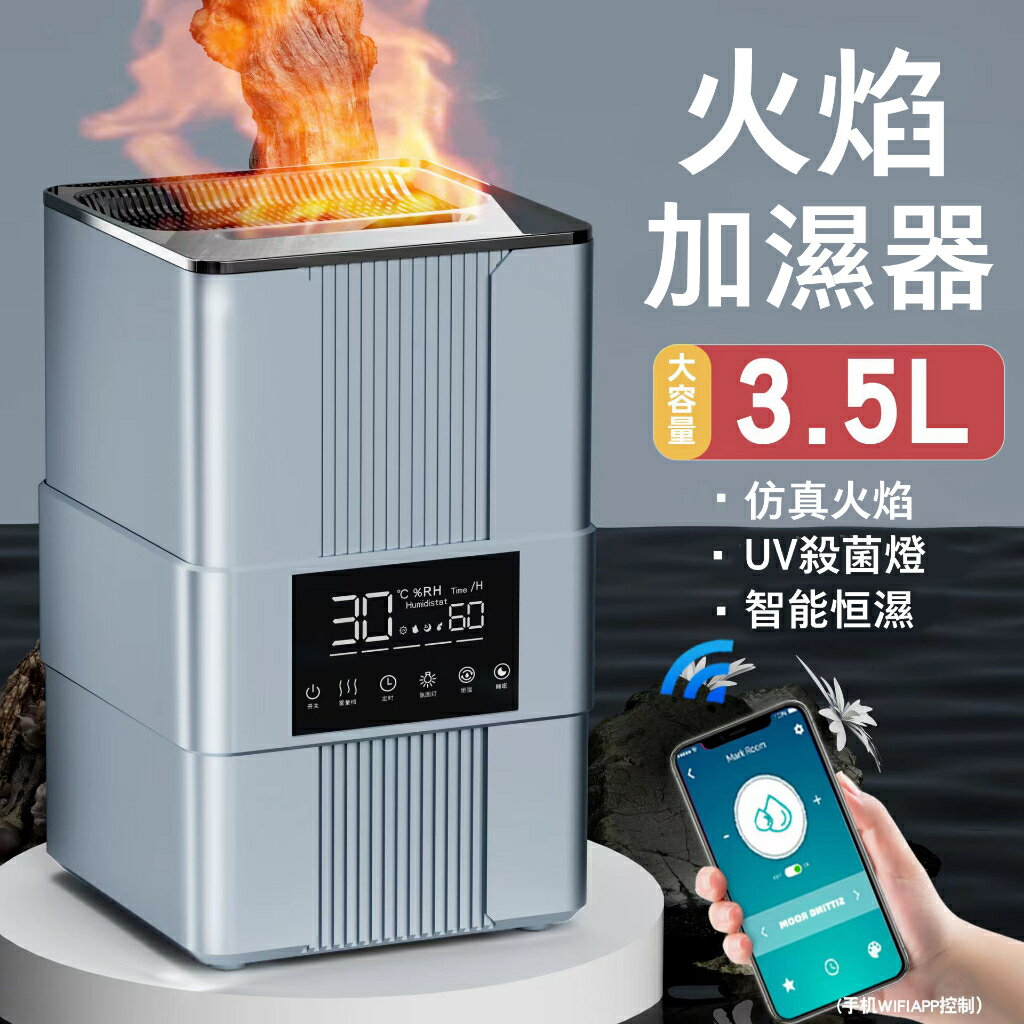 【升級智慧恆溫3.5L】水氧機 香氛機 加濕器 薰香機 芳香機 香薰機 噴霧機 精油薰香機 噴霧器 水氧