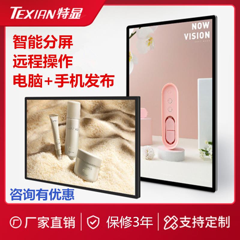 【臺灣公司 超低價】32/43/50/55/65寸壁掛廣告機豎屏吊掛高畫質智慧顯示屏觸摸一體機