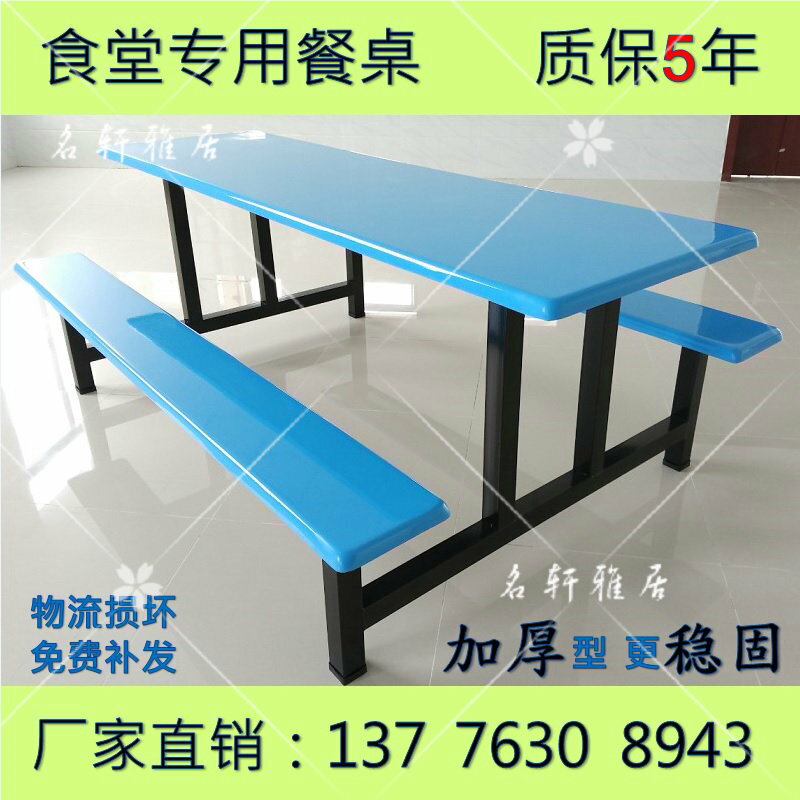 【量大優惠】 學校食堂餐桌椅組合4人6人8人學生員工地工廠不銹鋼連體飯堂桌椅