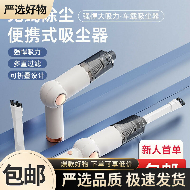 新款折疊車載吸塵器便攜式手持迷你家用大吸力除塵吸塵器