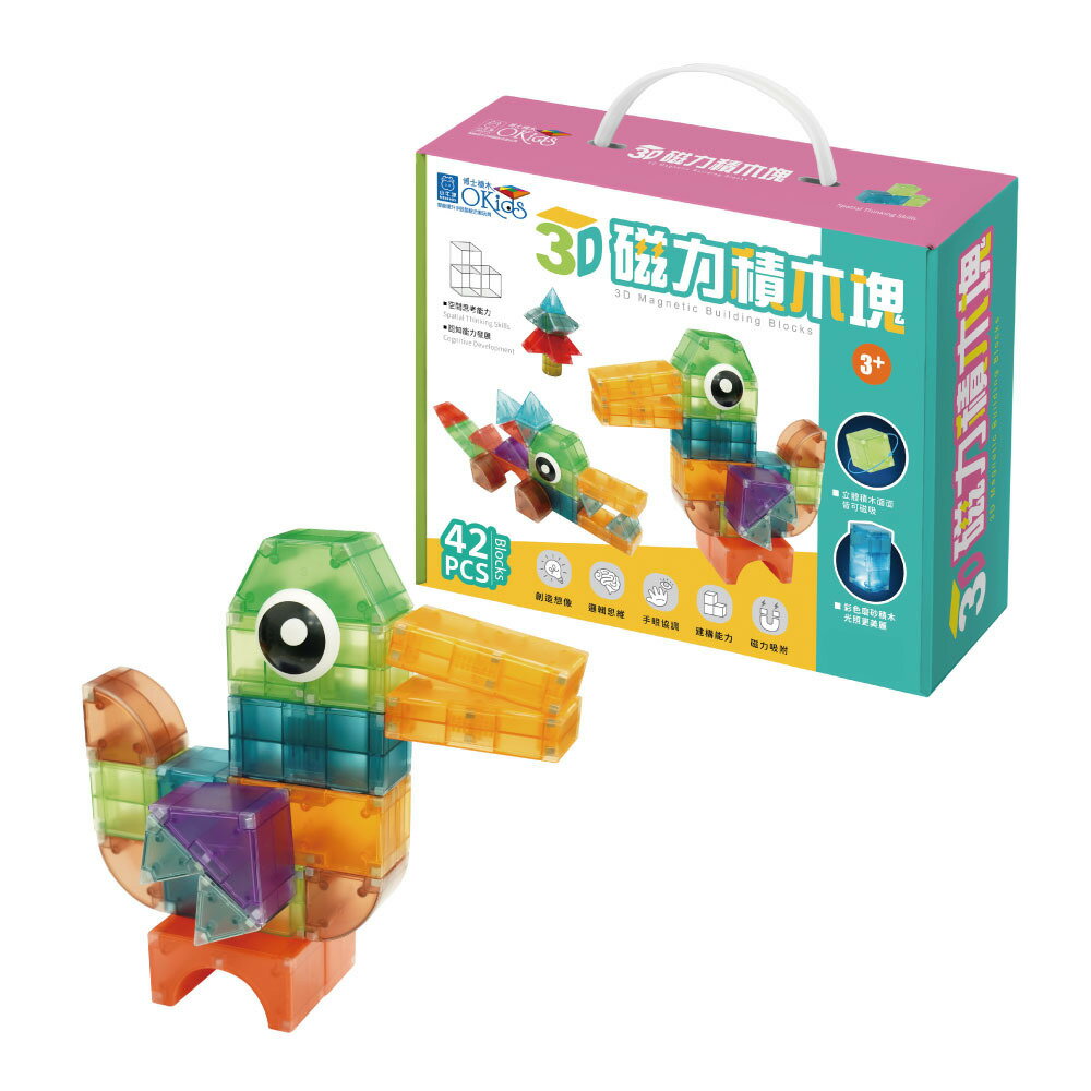 【小牛津】3D磁力積木塊-42pcs(磁吸玩具/百變魔方/幾何形狀DIY)★衛立兒生活館★