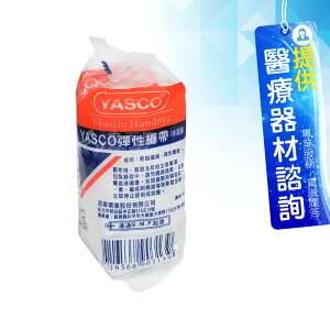 來而康 YASCO 彈性繃帶 (滅菌/未滅菌) 7.5x450 白色