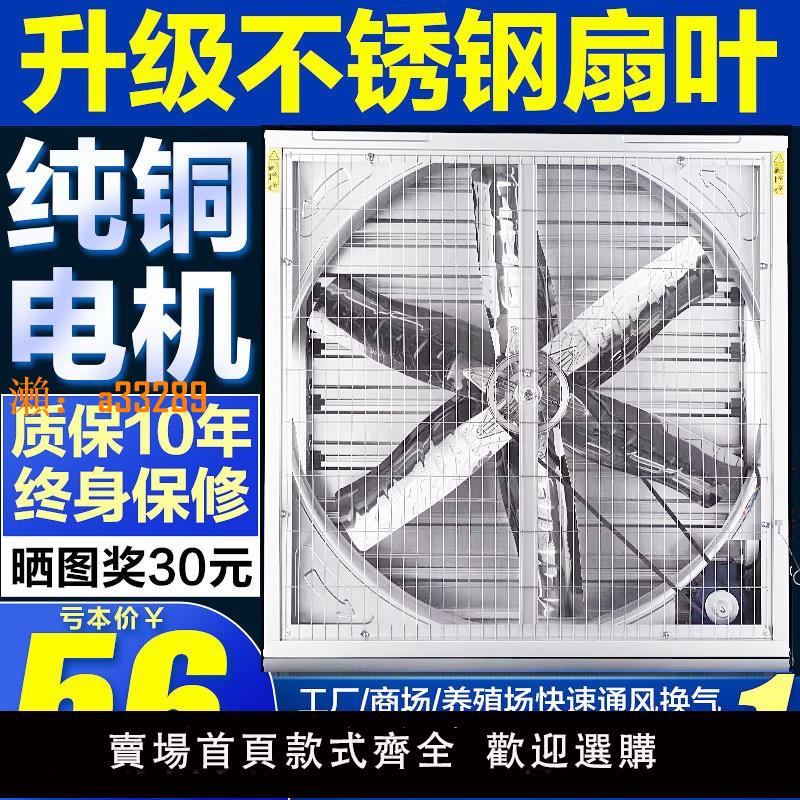 【保固兩年】雅傑藍負壓風機工業排風扇大功率強力風機工廠房通風排氣扇換氣扇