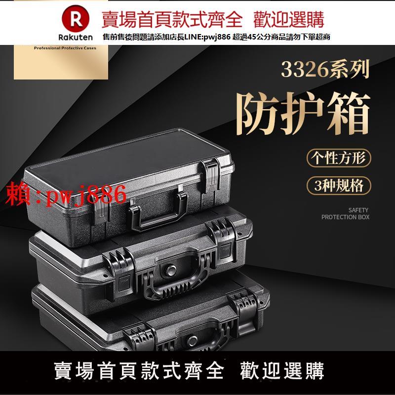 【售後無憂】SENSOLID升蔓3326塑膠手提工具收納盒定製器材儀器裝置安全防護箱