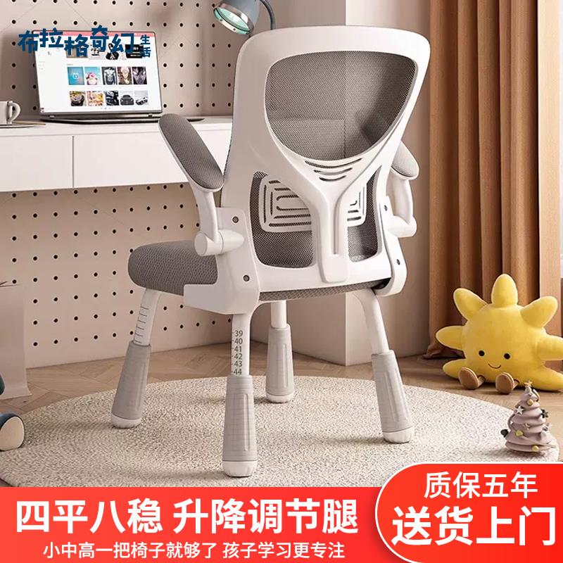 電腦椅 家用久坐學習 椅子 書桌寫字凳座椅學生寫作業椅[DD0427003]