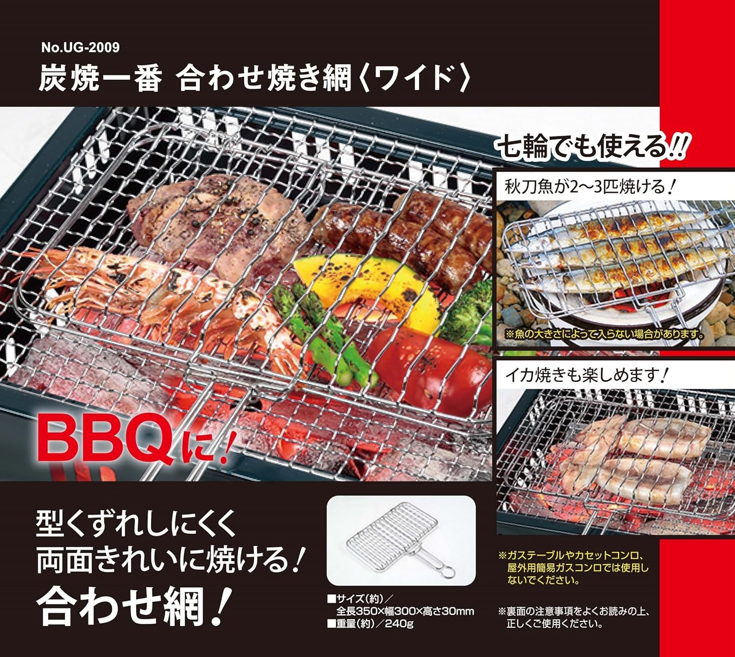 日本 鹿牌 CAPTAIN STAG 寬版夾式烤網 烤魚 燒烤 烤土司 露營烤肉 野炊 野營 BBQ 烤魚網 中秋節烤肉【小福部屋】 3