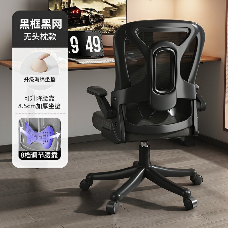 電腦椅子家用辦公座椅人體工學舒適久坐電競椅靠背椅臥室書桌凳子