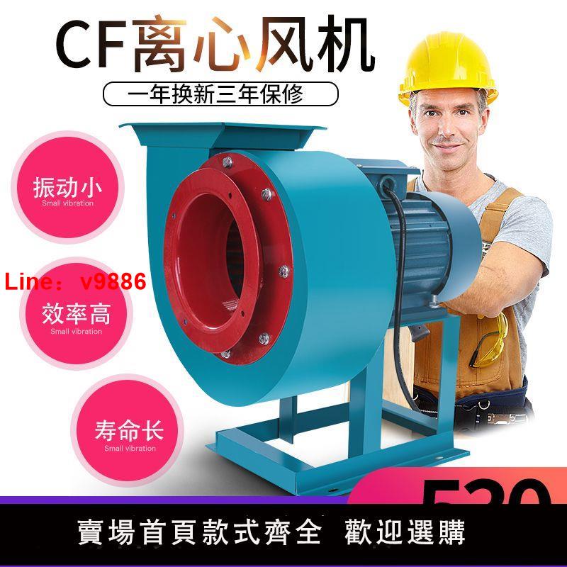 【臺灣公司 超低價】CF離心風機排煙小型2.2kw220V靜音380v強力工業用廚房專用引風機