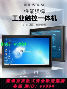 工業顯示器7/10.1/13.3/15.6寸工控電容觸摸屏平板電腦監控顯示器
