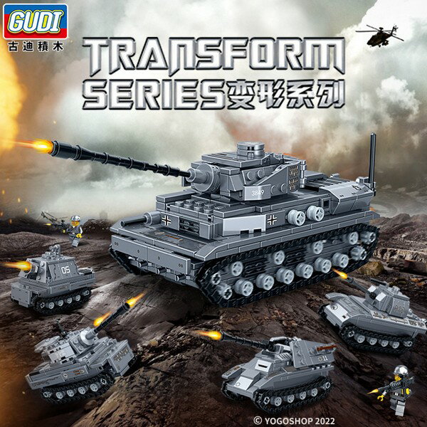 古迪積木 8720AD 戰車積木 (有4款)/一款入(促150) 坦克積木 DIY益智積木-首BB6256A【APP滿額下單10%點數(單一帳號最高5000點)】1/31止