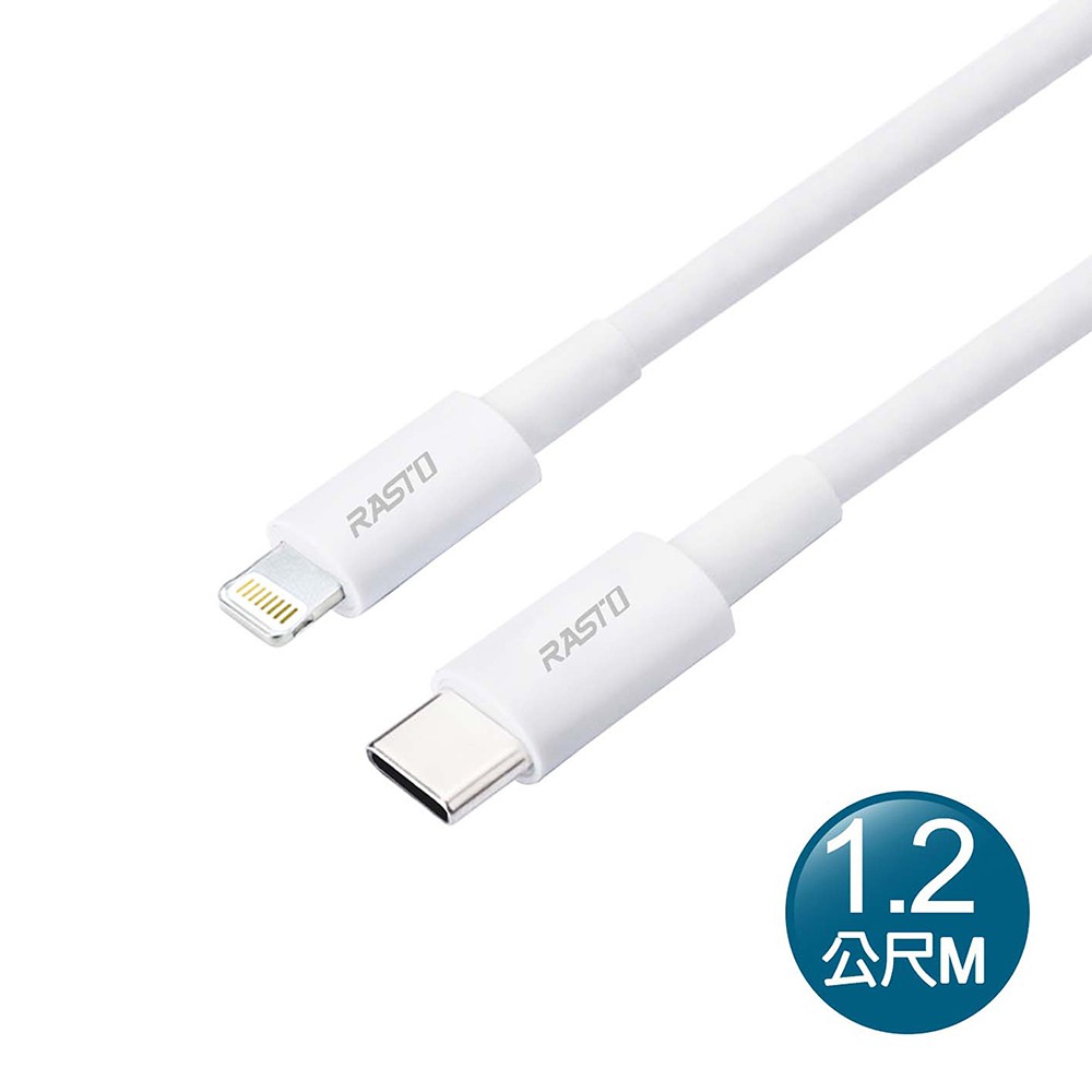 【RASTO】RX43 RX44 蘋果TypeC to Lightning快充傳輸線1.2M/2M 環保線材 TypeC 1