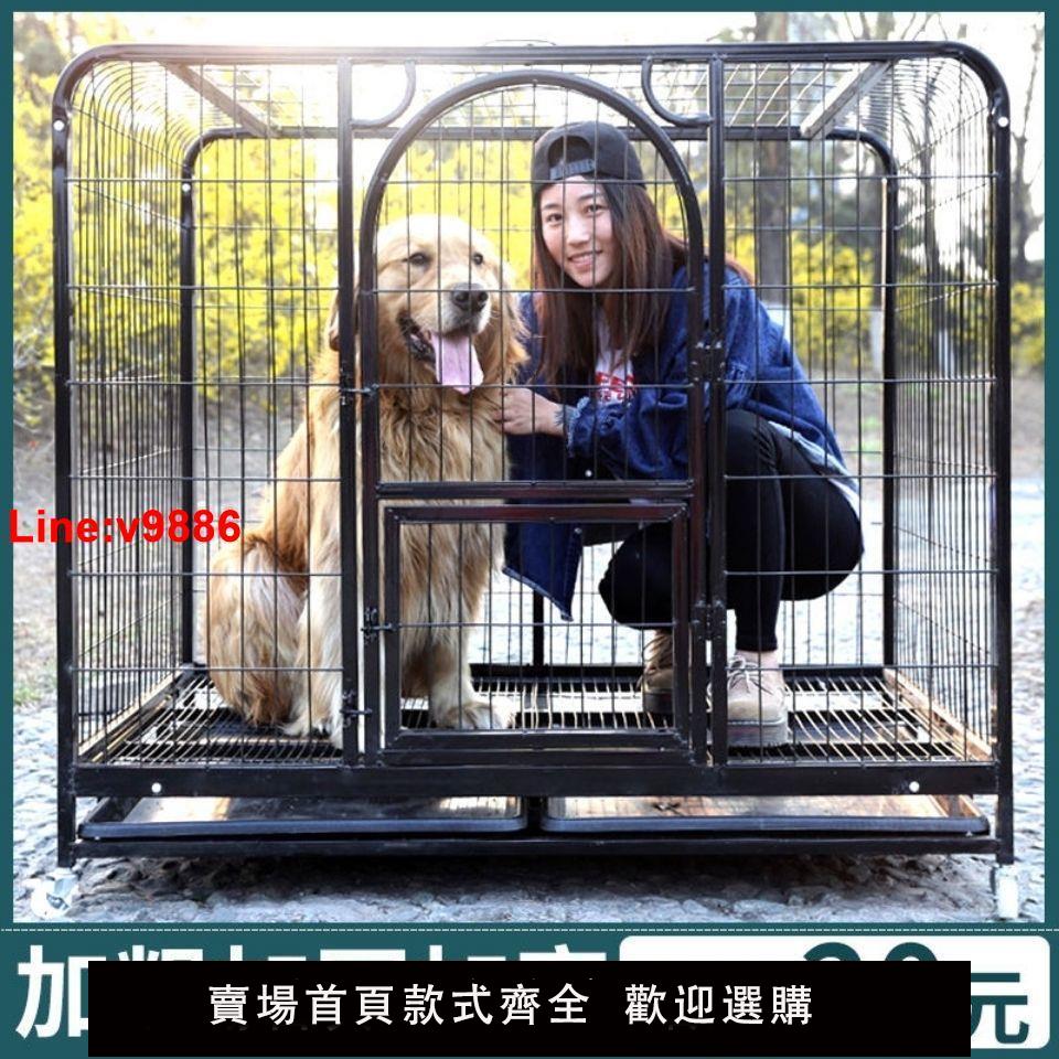 【臺灣公司 超低價】狗籠子大型犬室內帶廁所分離金毛邊牧拉布拉多中型犬家用大狗籠子
