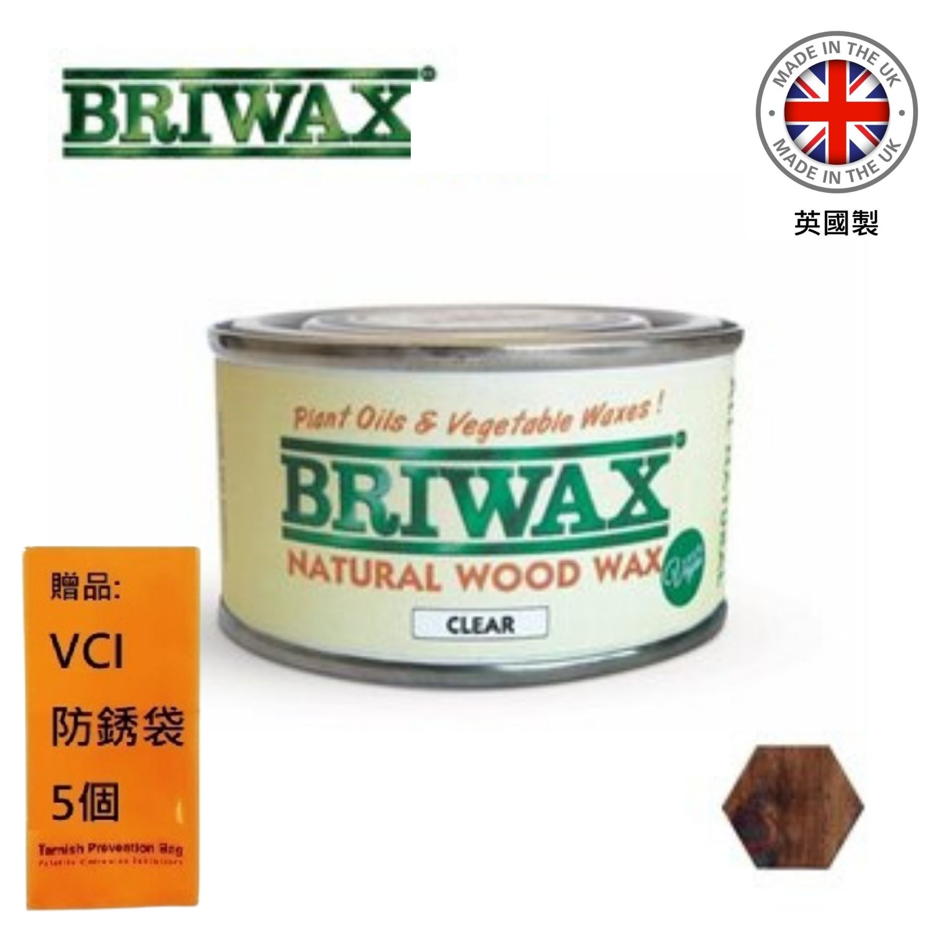 【英國Briwax】天然木製品清潔保養蠟 125g