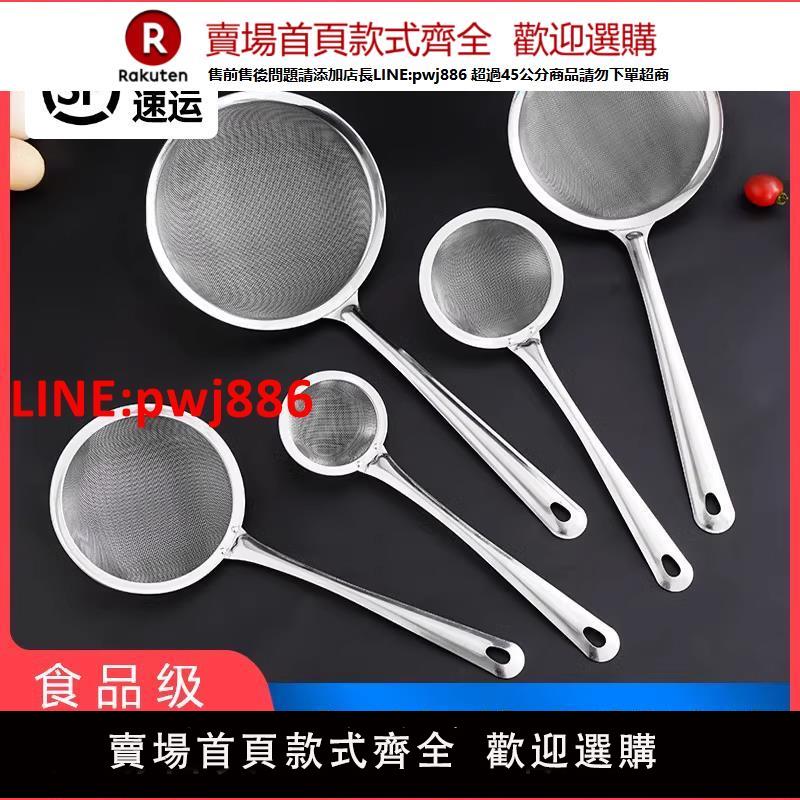 漏勺不銹鋼豆漿漏網勺過濾漏網篩家用廚房超細濾勺撈勺火鍋小笊籬【臺灣公司 優質服務】【注意！下單滿399出貨】