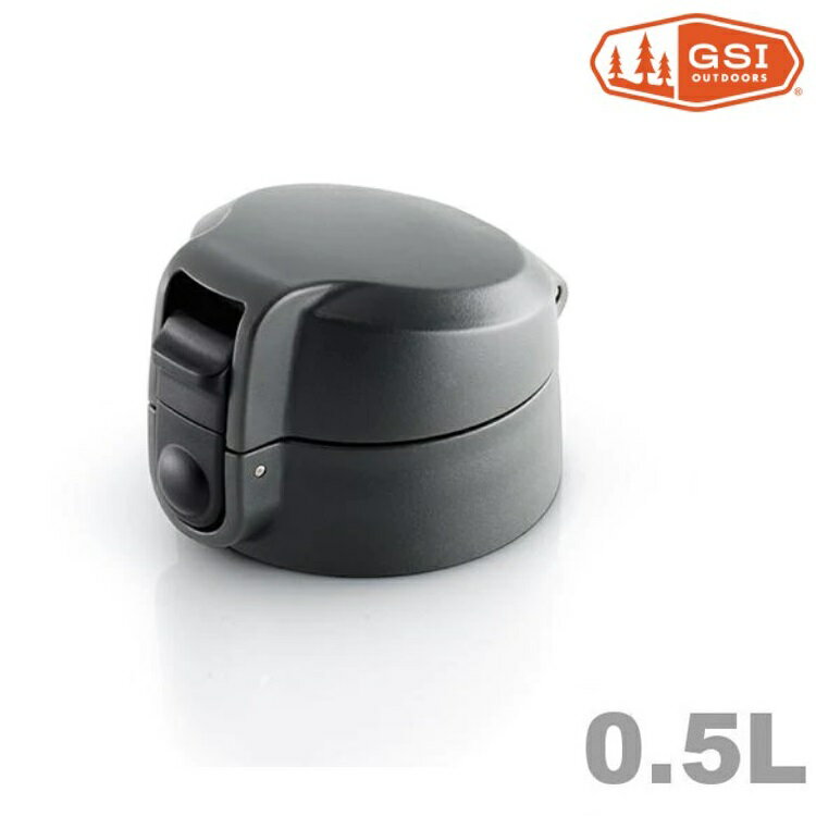 GSI 保溫瓶專用彈扣瓶蓋/單手瓶蓋 0.5L款 MicroLite 500 Flip Lid 67100