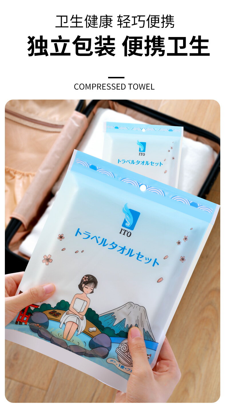 日本ITO一次性浴巾旅行干純棉毛巾洗浴用的加厚大號旅行酒店用品 7