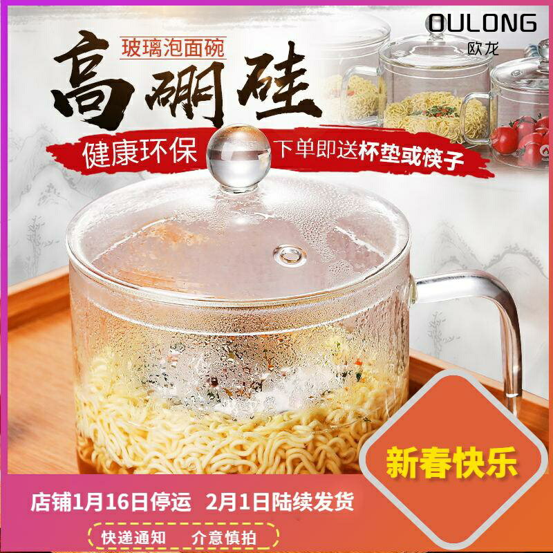 大容量泡麵碗可蒸煮微波爐明火電磁爐電陶爐加熱玻璃杯家用煮面鍋