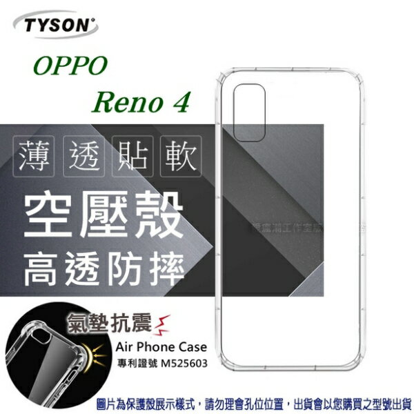 【愛瘋潮】99免運 現貨 手機殼 歐珀 OPPO Reno 4 高透空壓殼 防摔殼 氣墊殼 軟殼 手機殼 透明殼 保護套 手機套【APP下單最高22%回饋】