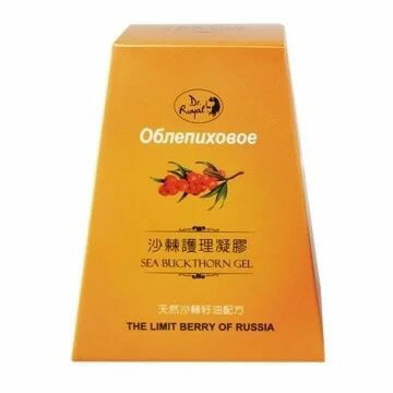 (限時特價) 俄羅斯沙棘籽護理凝膠 75g  燙傷修護最好用【立得藥局】