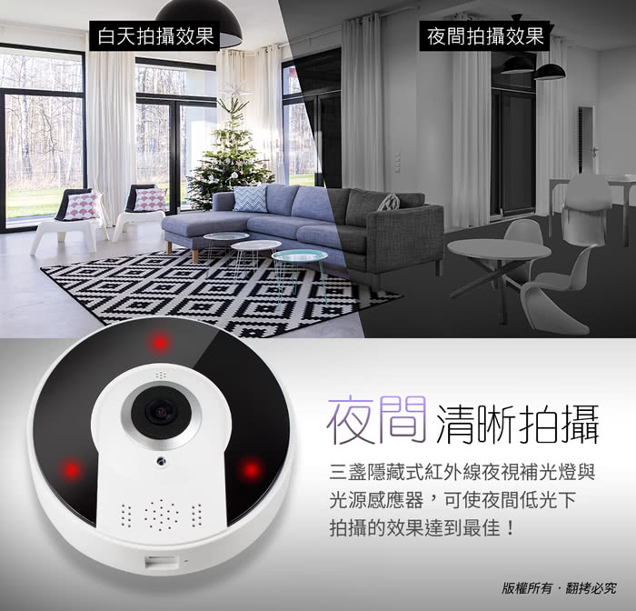 強強滾優選~aibo IPVRL 360度全景式 無線網路攝影機(130萬畫素/960P解析)