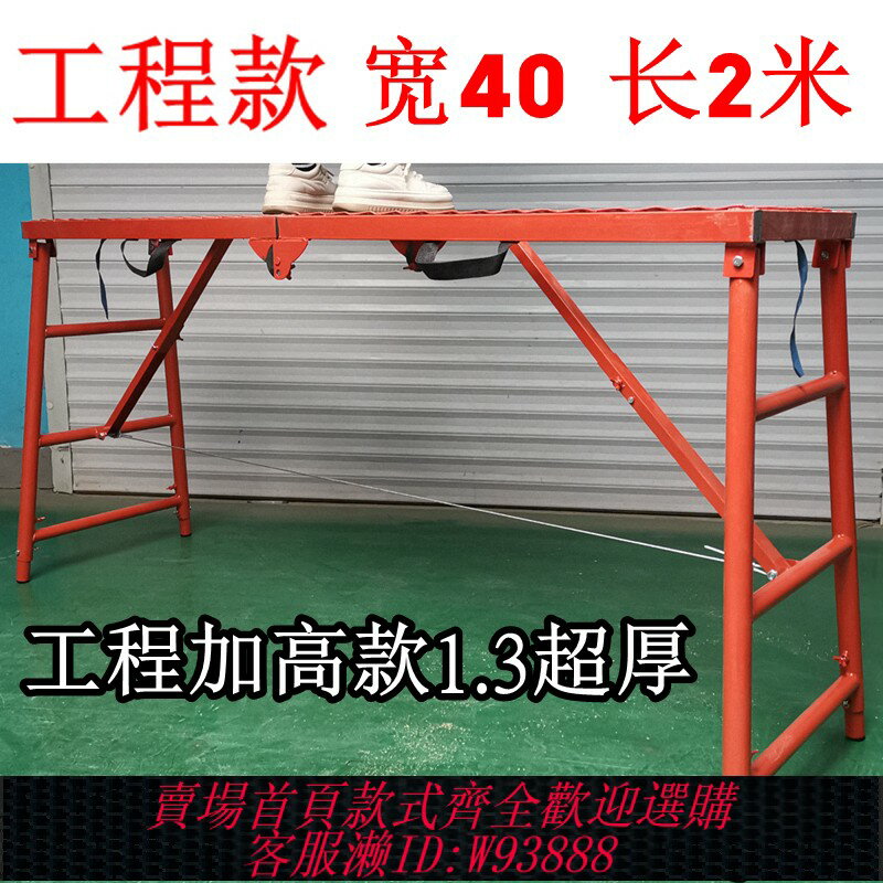 {臺灣公司貨 可打統編}馬凳折疊升降加厚裝修施工刮膩子腳手架廠家直銷室內便攜梯子2米