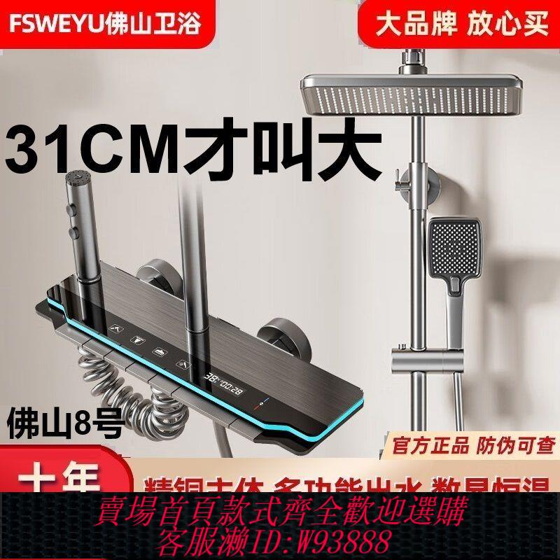 花灑套裝 【不銹鋼加長桿】佛山衛浴(FSWEYU)花灑套裝增壓噴頭恆溫淋浴數顯全銅加厚正品3灰