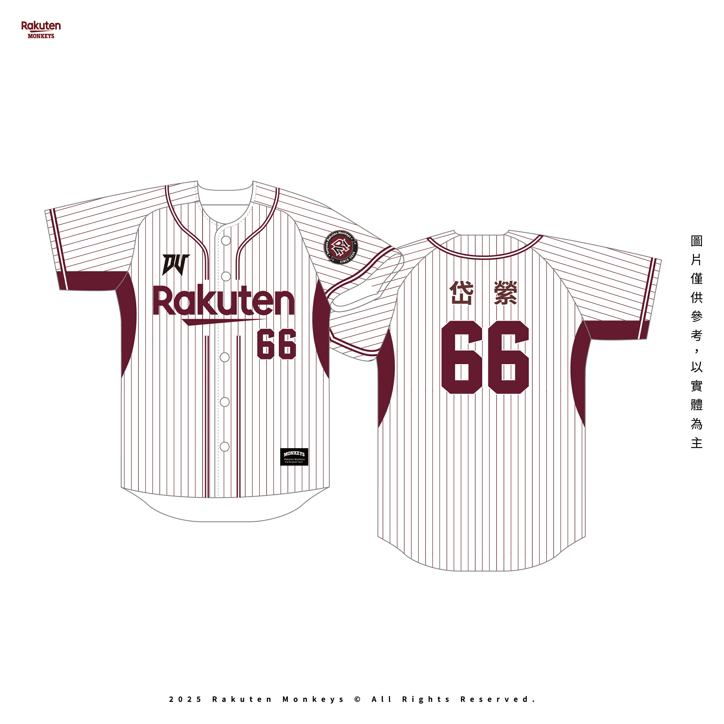 RKG主場背號球衣 #66 岱縈