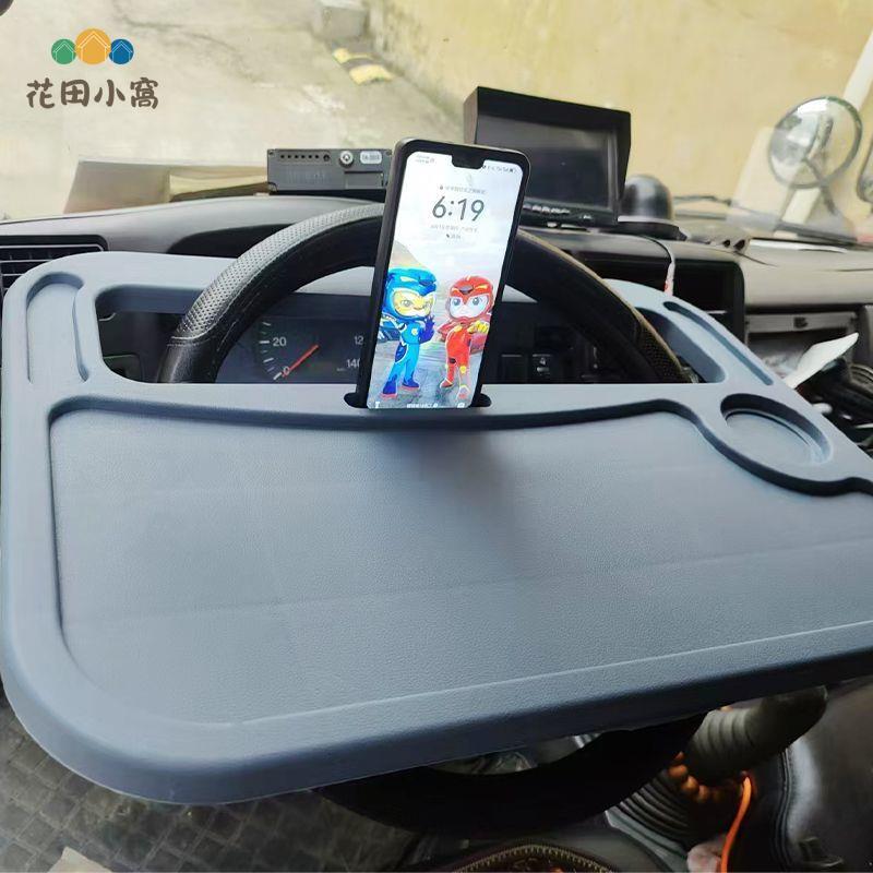 貨車車載方向盤小桌板 多功能 餐桌 吃飯支架 汽車用餐盤筆記本電腦架 [PP0519021]