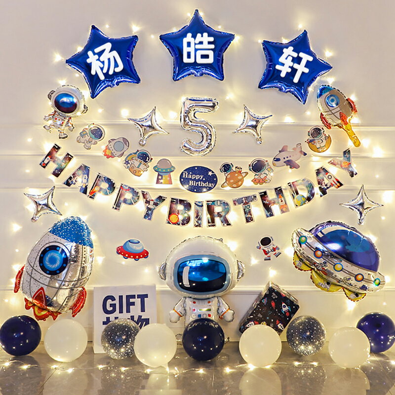 氣球派對 生日氣球 生日氣球 男孩兒童寶寶10周歲生日快樂網紅背景牆氣球場景佈置派對裝飾用品『cyd22413』