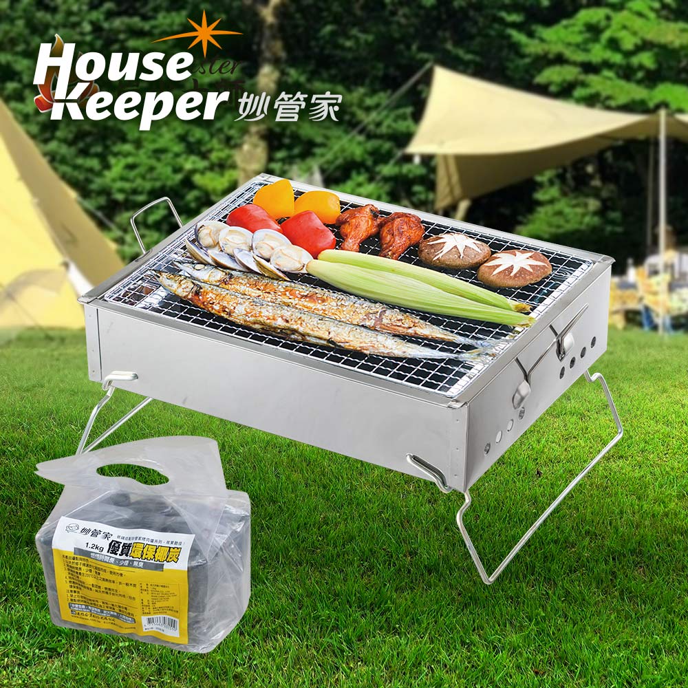妙管家 不鏽鋼輕便型烤肉爐/烤肉架 BBQ5314 贈1.2kg環保椰炭*1