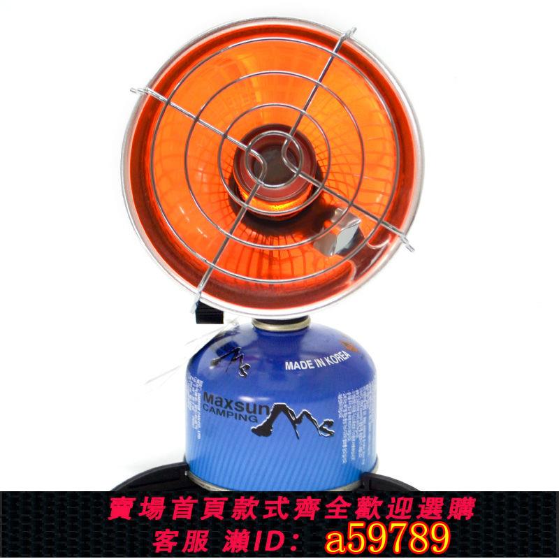 【臺灣公司 可打統編】升級款戶外小太陽取暖器野營卡式燃氣瓦斯取暖爐迷你露營垂釣帳篷