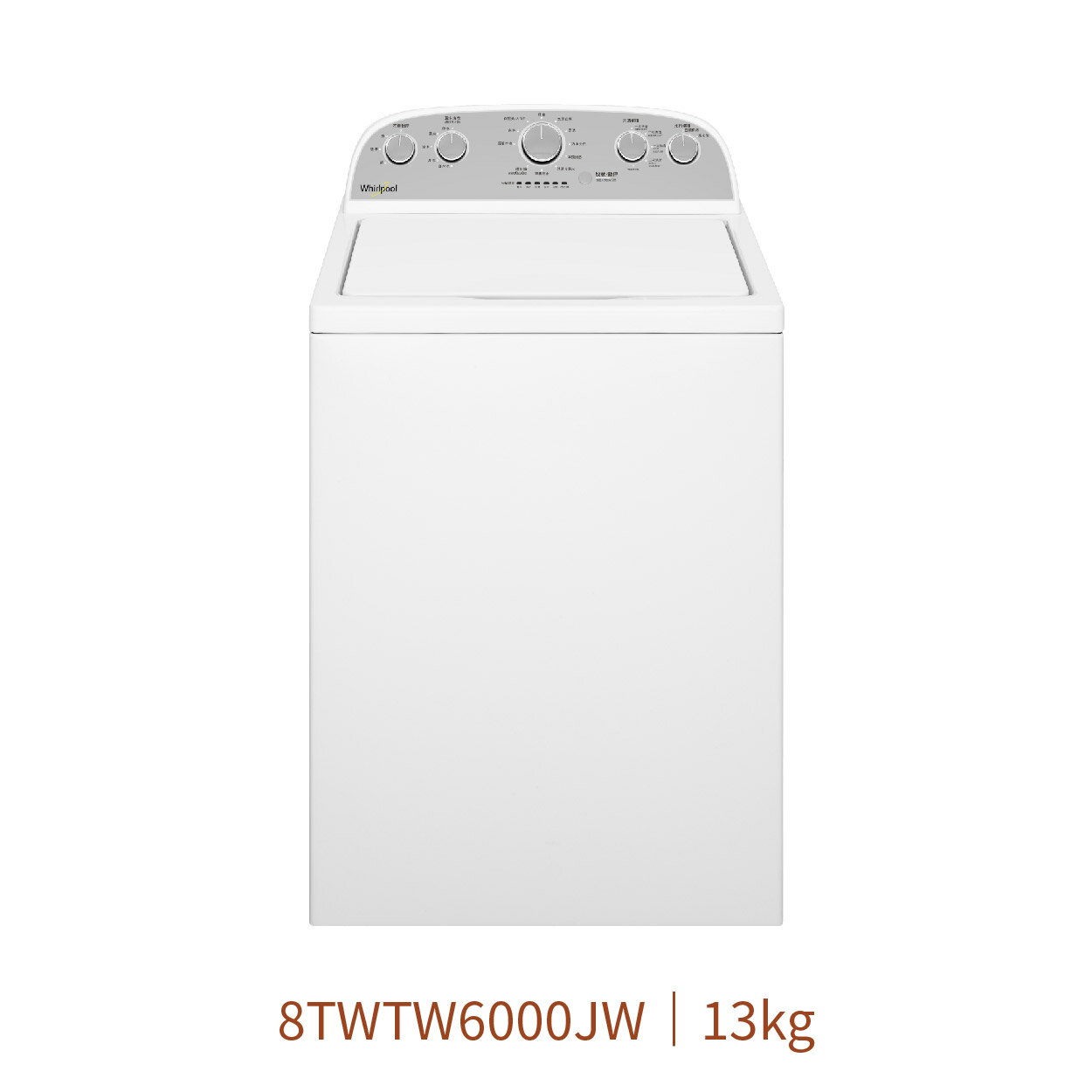 【點數10%回饋】8TWTW6000JW 惠而浦13公斤3D尾翼短棒直立洗衣機