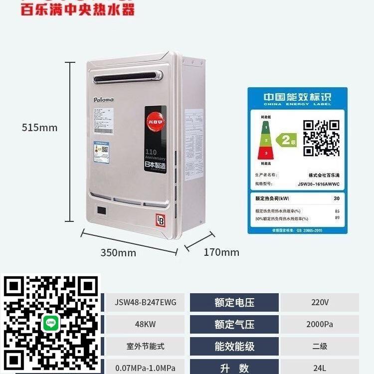 百樂滿JSW52-2602BCW進口恆溫防凍燃氣熱水器室外戶外26升