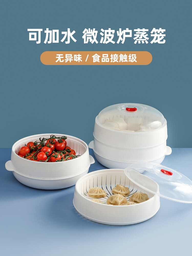 微波爐專用蒸盒熱饅頭蒸籠加熱容器蒸米飯的碗家用煮飯多功能器皿