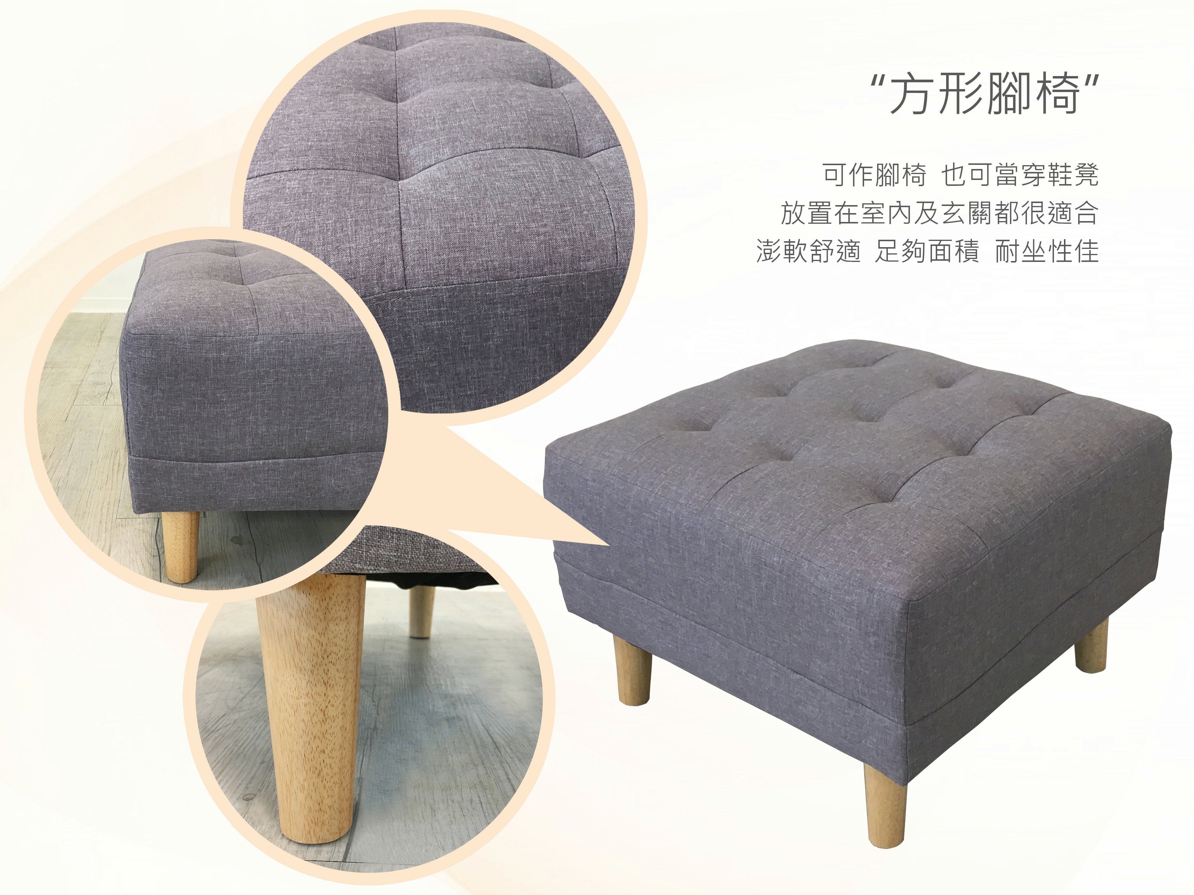 《戴納》 椅凳 灰色 玄關凳 腳椅 現代 簡約 L型沙發 三人沙發 三色 【新生活家具】 2