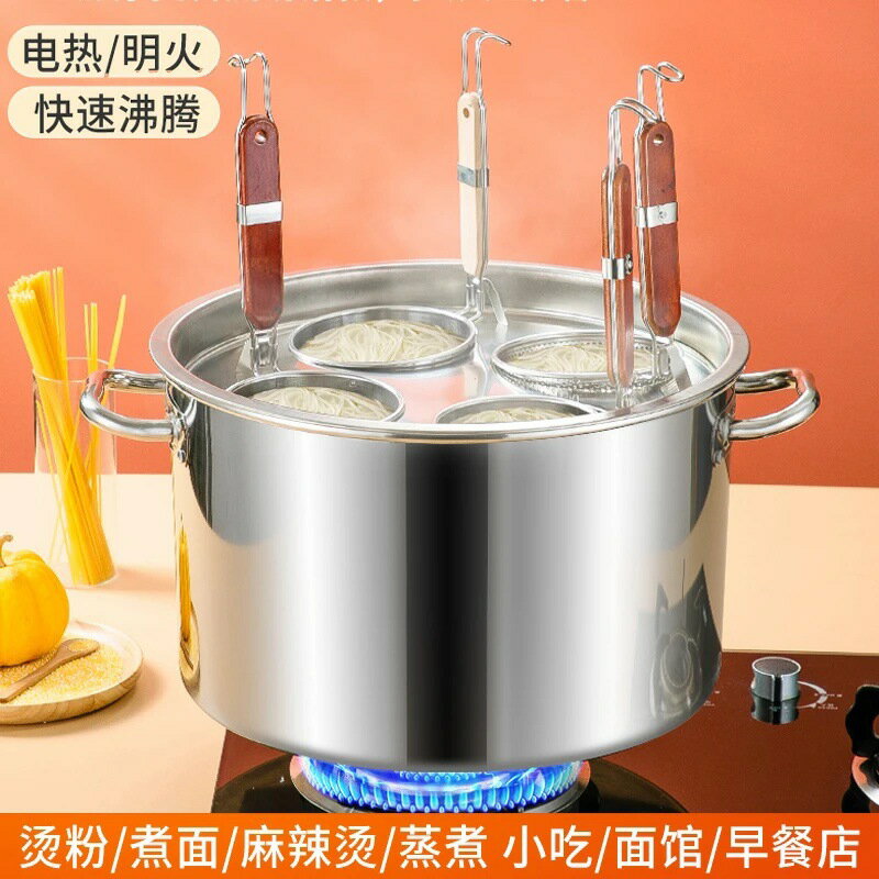 【喜挖】煮麵鍋麻辣燙鍋煮粥鍋燙粉煮餃子湯鍋商用燃氣熬煮湯桶電加熱