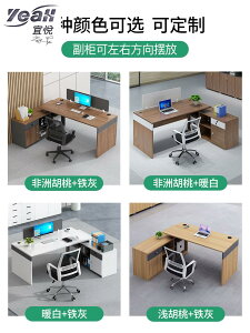 宜悅家居電腦桌椅組合簡約現代書桌辦公臺家用租房小戶型經濟款儲物小桌子
