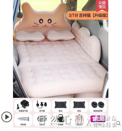 【樂天新品】車後座床摺疊車載充氣床墊轎車汽車後排睡墊旅行床車內睡覺氣墊床 NMS